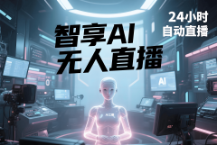 它内置高拟实数字人